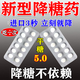 二型糖尿病特正效藥降糖藥2型糖尿病降血糖的特新效中藥降三高降血糖高的專(zhuān)用藥一周一次正品 奧利司他膠囊 1盒【嚴重建議多盒】