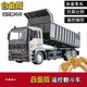 愛(ài)維親合金版遙控翻斗車(chē)自卸車(chē)工程車(chē)玩具新年生日禮物 合金版遙控自卸車(chē)【機械黑/合金車(chē)頭】