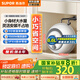 蘇泊爾（SUPOR）電熱水器6.6升迷你小廚寶電熱水器儲水式家用廚房熱水寶1500W速熱小尺寸DA01