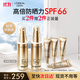 歐萊雅[花少同款]小金管防曬霜30ml*2戶外隔離護膚品中秋禮物國慶出游
