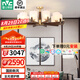 雷士（NVC）新中式原木風福壽全光譜護眼客廳吊燈餐廳吊燈臥室燈燈具燈飾套餐 福壽 100W 10頭全光譜吊燈