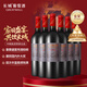 長(cháng)城 五星赤霞珠干紅葡萄酒 750ml*6瓶 整箱裝 