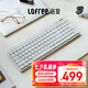 洛斐（Lofree）小順青春版100鍵無(wú)線(xiàn)機械鍵盤(pán)矮軸三模Gasket鍵盤(pán) 白色輕靈