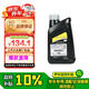 大眾（Volkswagen）原廠機油全合成0W20黑鉆1L帕薩特朗逸Polo途安途昂桑塔納途岳凌度