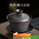 不拙三才蓋碗茶具一人用高級茶杯泡茶碗單個(gè)一人用不燙手高端紫砂蓋碗