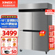 星星（XINGX）四門(mén)冰箱商用 全銅管-18度立式冰柜冷藏冷凍雙溫大容量四六門(mén)飯店廚房學(xué)校食堂 -18度全銅942升四門(mén)全冷凍KD-1271M4