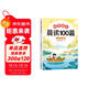 斗半匠小學(xué)語文晨讀100篇二年級上冊337晨讀法二年級每日晨讀晚記課外閱讀書晨讀美文好詞好句好段閱讀素材積累