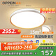 歐派（OPPEIN）全光譜護眼吸頂燈led臥室書(shū)房?jì)和楷F代簡(jiǎn)約燈具包安裝