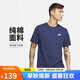 耐克（NIKE）春夏男 T恤 AS M NSW  TEE 運(yùn)動(dòng)服 AR4999-410 深藍(lán) XL