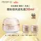 資生堂（SHISEIDO）盼麗風(fēng)姿智感眼霜15ml 小雷達眼霜淡紋抗皺 生日禮物送老婆