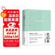 羊脂球：莫泊桑小說(shuō)精選（精裝典藏版，傅雷翻譯獎得主李玉民法中直譯 等多篇入選語(yǔ)文教材） 小說(shuō)