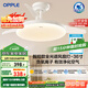 歐普（OPPLE）風(fēng)扇燈吊扇燈護眼全光譜智控LED照明Ra95餐廳臥室燈包安裝 冰風(fēng)白