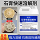 碧之道石膏快速溶解劑金銀銅首飾工藝品鏤空縫隙石膏模型強力去除清洗液 2.5kg 1桶