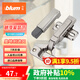 百隆（BLUM）奧地利進(jìn)口CLIP100°全蓋快裝鉸鏈櫥柜衣柜門鉸鏈組合五金配件