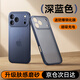 摩斐【軟邊膚感殼丨超強(qiáng)防摔】適用蘋(píng)果17手機(jī)殼iphone17promax保護(hù)套air外殼超薄鏡頭全包半透簡(jiǎn)約 蘋(píng)果17pro【透藍(lán)色】超強(qiáng)防摔丨不易發(fā)黃 手感超好丨贈(zèng)鋼化膜