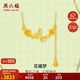 周六?；ǖ麎?mèng)足金999黃金項鏈吊墜女 計價(jià)A0613053 約3.94g 40+5cm 禮物