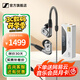 森海塞爾有線(xiàn)耳機IE300 IE200入耳式便攜旗艦級單動(dòng)圈高保真HIFI音樂(lè )監聽(tīng)耳塞耳掛可拆MMCX線(xiàn)開(kāi)學(xué)季禮物 IE200銀色【山靈UA4套裝】
