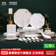 景德鎮(zhèn)官方陶瓷家用碗碟套裝擺臺餐具中式現(xiàn)代碗盤組合國潮風創(chuàng)意套裝 28頭6人家庭裝