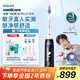 飛利浦（PHILIPS）【肖戰同款】電動(dòng)牙刷鉆石7系Pro 護敏刷 棉花糖刷頭 送男生/女友 生日禮物 教師節禮物 午夜藍