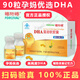 福施福孕婦dha孕期哺乳期嬰幼兒童DHA孕婦深海藻油軟膠囊正品 福施福DHA90粒（保質(zhì)期剩余6個(gè)月以上）