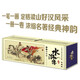 中國古典名著(zhù)連環(huán)畫(huà)水滸傳（收藏版 套裝共60冊）