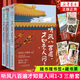 聽(tīng)風(fēng)八百遍 才知是人間 史鐵生等著(zhù) 華語(yǔ)文壇12位文學(xué)大家給獨行者的生命之書(shū) 中國近代隨筆 華中科技大學(xué)出版社 新華書(shū)店正版書(shū)籍 聽(tīng)風(fēng)八百遍 才知是人間1-3 全套三冊 新華書(shū)店