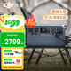 大疆戶(hù)外電源DJI Power 2000/1000v2  2度電/1度電220V 2600W大功率露營(yíng)車(chē)載應急備用移動(dòng)儲能太陽(yáng)能 2600W Power1000v2 1度電 官方標配