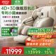 艾力斯特（iRest）S5pro【雙子機芯】按摩椅十大品牌家用2025全身按摩4D太空艙智能電動沙發(fā)豪華尊享送爸爸媽媽禮物 星河金【全國速發(fā)】