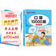 【榮恒】新版五年級(jí)上冊(cè)口算題10000道口算大通關(guān)一年級(jí)上數(shù)學(xué)專(zhuān)項(xiàng)訓(xùn)練口算天天練每天100道計(jì)算能手一課一練算題卡