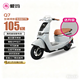 愛(ài)瑪電動(dòng)自行車(chē)Q7復古豪華長(cháng)續航強動(dòng)力智能安全雙人電瓶車(chē)【4G定位】 璀璨鯨灰