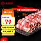HI 海底撈內蒙高鈣羔羊肉卷凈重2斤/袋 原切火鍋羊肉片 生鮮羊肉