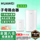 華為子母路由器Q6E凌霄電力貓無線千兆全屋WiFi套裝分布式子母路由器字母漏油器穿墻王信號放大7增強器 華為路由器Q6E套裝| 適配120-150平