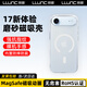 朗客適用iphone17Air手機殼蘋(píng)果17air保護套磨砂膚感帶磁吸無(wú)線(xiàn)充電殼簡(jiǎn)約全包防滑防摔防刮花半透明