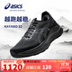 亞瑟士（ASICS）男鞋跑步鞋GEL-KAYANO 32穩定支撐透氣緩震專(zhuān)業(yè)運動(dòng)跑鞋1011C052