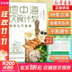 新華書(shū)店正版包郵 地中海飲食計劃四季元氣食單84套飲食方案健康營(yíng)養平衡每日膳食營(yíng)養餐大全書(shū)食療養生食譜大全家常菜菜譜 圖書(shū)