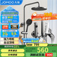 九牧（JOMOO）淋浴花灑套裝槍灰自動(dòng)除垢噴槍淋浴器36633-526/HBS-1