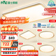 雷士（NVC）吸頂燈智能客廳燈已接入米家APPLED照明燈飾檸夢(mèng)S舒適光 包安裝