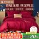 羅萊家紡全棉結婚紅色六件套 60支純棉結婚四件套婚慶床品1.8米床