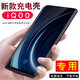 黑天虎適用vivo背夾電池neo7se手機殼一體式移動(dòng)電源iqoo7/neo5無(wú)線(xiàn)充電寶9超薄便攜大容量 iqoo軟邊 黑色 優(yōu)質(zhì)電芯