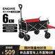 ENGWE電動(dòng)2025款露營(yíng)車(chē)折疊推車(chē)戶(hù)外野餐車(chē)旅行營(yíng)地車(chē)拖車(chē)擺攤輕便推車(chē)