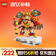 樂(lè )高（LEGO）積木拼裝悟空小俠80051 齊天大圣國潮機甲兒童玩具手辦生日禮物