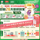 伊利【28天新鮮到家】金領(lǐng)冠珍護(hù)鉑萃超凡乳源HMOs1段(0-6月)750g*6