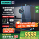 西門子（SIEMENS）462升多門變頻冰箱大容量家用 智能控制 精控恒鮮零度保鮮一級(jí)能效家電國(guó)家補(bǔ)貼20% KM47FS56TI 湖蘊(yùn)藍(lán) KM47FS56TI