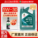 嘉實(shí)多極護(hù)磁護(hù)金嘉護(hù)5w-30 5w-40 0w-20 10w-40全合成機(jī)油汽車保養(yǎng)& 磁護(hù)專享5W30 4L