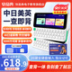 快易典AI電子詞典C1MAX 英語(yǔ)日語(yǔ)學(xué)習機神器 小語(yǔ)種 鍵盤(pán)輸入查詞練詞背詞詞典  教材同步單詞機單詞卡 C1MAX+19.9得詞霸VIP1年 64GB 標配