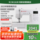 勝家（SINGER）HD6805W皓月白家用多功能電子縫紉機300種花樣線(xiàn)跡90W大功率