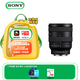 索尼（SONY）FE 20-70mm F4 G全畫幅超廣角標(biāo)準(zhǔn)變焦G鏡頭（SEL2070G）