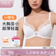 奶糖派小睫毛大胸顯小全罩杯顯瘦收副乳內(nèi)衣超薄輕盈可愛送女友七夕內(nèi)衣 月白色【贈防凸點棉墊】 75B