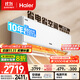 海爾（Haier）凈省電兩匹大掛機一級能效節能省電客廳臥室壁掛式空調 KFR-48GW/E1-1家電國家補貼20%以舊換新