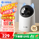 華為智選鴻蒙智選海雀攝像頭800萬(wàn)監控家庭用室內安防手機遠程可對話(huà)360度無(wú)死角嬰兒寶寶云臺看護器3s4K